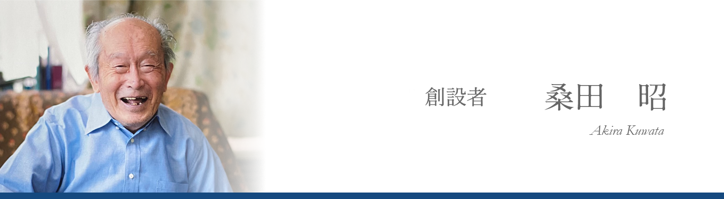 代表取締役会長